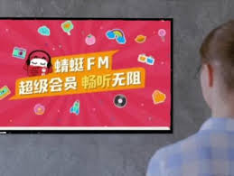 怎么购买蜻蜓FM更便宜