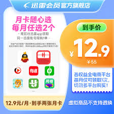怎么购买蜻蜓FM更便宜