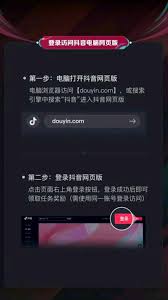 抖音网页版官网链接入口在哪