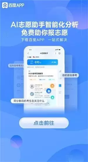 高考志愿填报ai助手如何使用