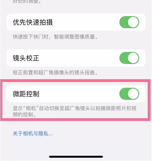 iPhone 14相机的微距拍摄有什么用?iPhone 14如何启用微距拍摄? iPhone 14相机的微距拍摄有什么用?iPhone 14如何启用微距拍摄?