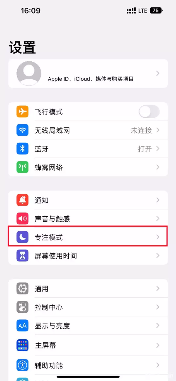 如何给iOS16专注模式设置壁纸? 如何给iOS16专注模式设置壁纸?