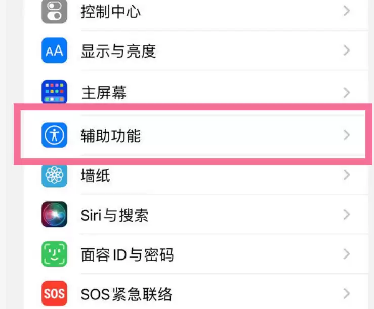 iPhone 14背景音功能有什么用？iPhone 14背景音开启方法