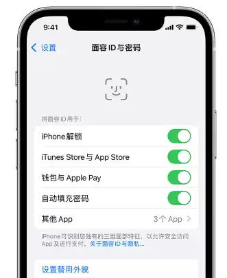 升级iOS 16 后 Face ID不可用怎么办? 升级iOS 16 后 Face ID不可用怎么办?