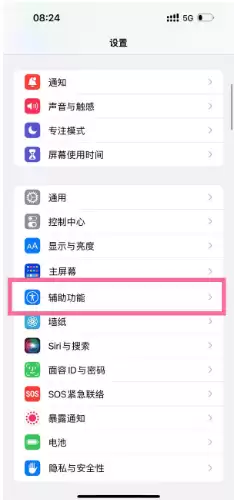 苹果iPhone 14 如何设置开关机声音?iPhone 14设置开关机声音方法 苹果iPhone 14 如何设置开关机声音?iPhone 14设置开关机声音方法