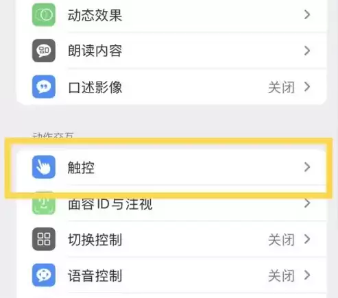 苹果iPhone14如何开启单手模式? 苹果iPhone14如何开启单手模式?