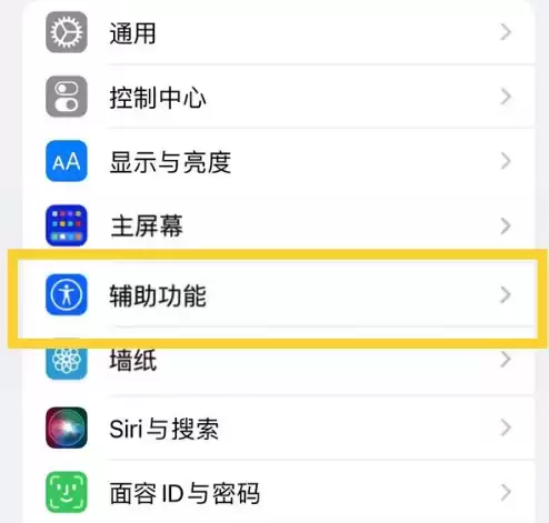 苹果iPhone14如何开启单手模式? 苹果iPhone14如何开启单手模式?