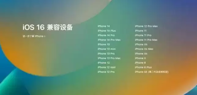iOS 16.1.1 支持哪些设备?附更新iOS 16.1.1正式版方法 iOS 16.1.1 支持哪些设备?附更新iOS 16.1.1正式版方法