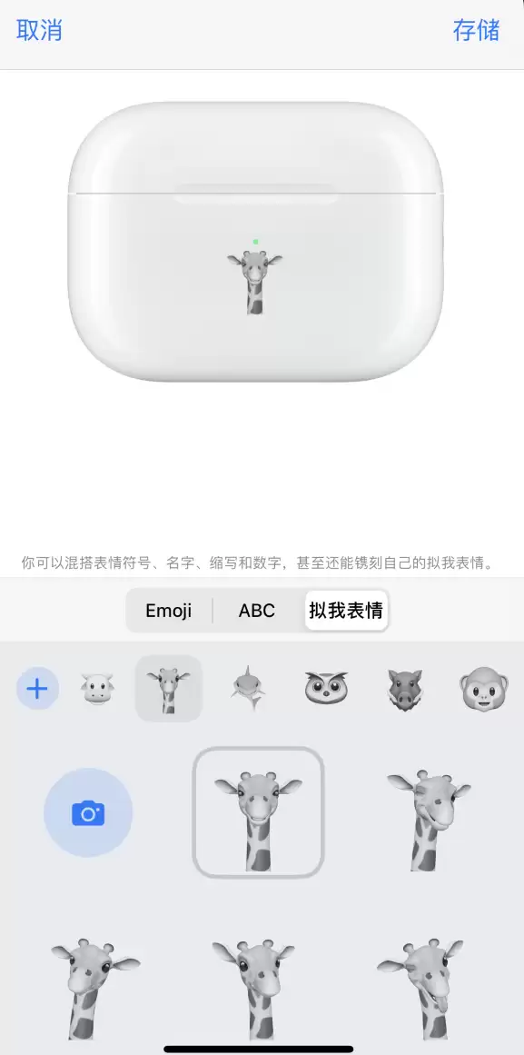 苹果 AirPods 免费镌刻服务新增支持“拟我表情”,如何定制? 苹果 AirPods 免费镌刻服务新增支持“拟我表情”,如何定制?