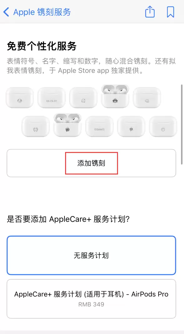 苹果 AirPods 免费镌刻服务新增支持“拟我表情”,如何定制? 苹果 AirPods 免费镌刻服务新增支持“拟我表情”,如何定制?