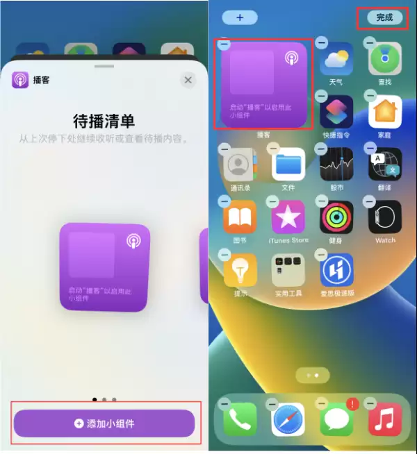 iOS 16锁屏自定义功能使用方法 iOS 16锁屏自定义功能使用方法