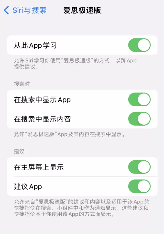 苹果 iPhone 14 系列使用技巧:灵活运用“搜索”功能 苹果 iPhone 14 系列使用技巧:灵活运用“搜索”功能