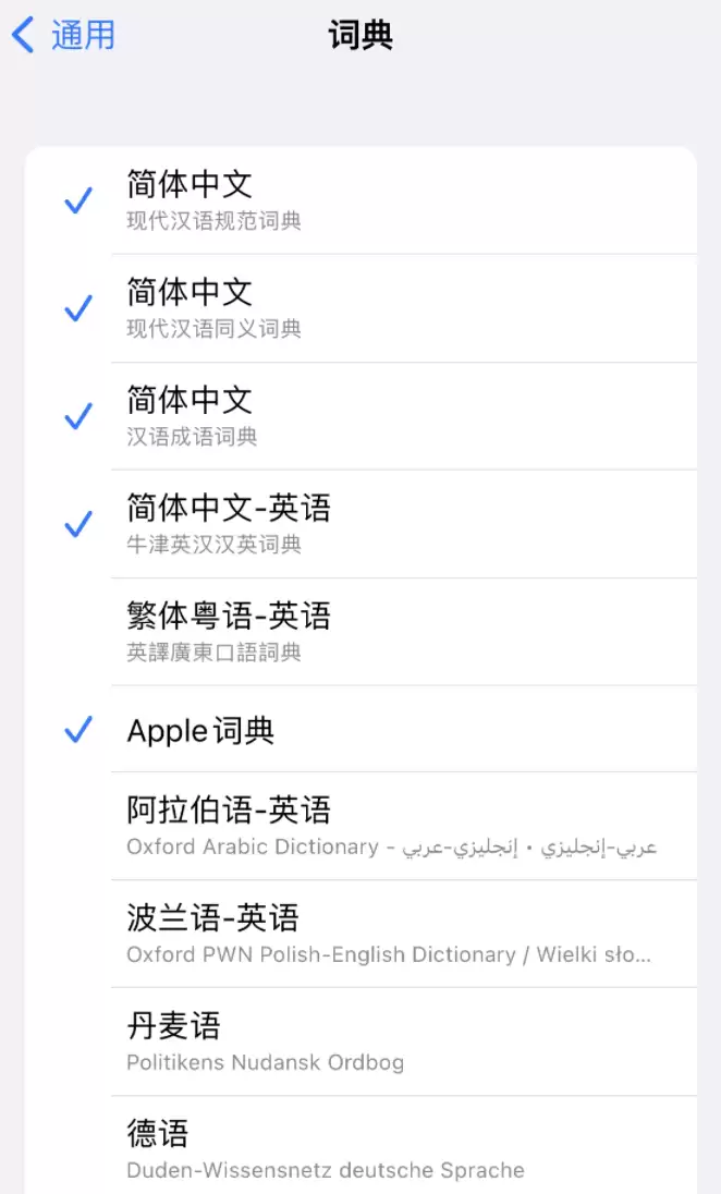 苹果 iPhone 14 系列使用技巧:灵活运用“搜索”功能 苹果 iPhone 14 系列使用技巧:灵活运用“搜索”功能