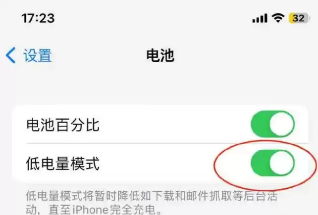 升级iOS 16耗电快怎么办?iOS 16耗电快解决办法 升级iOS 16耗电快怎么办?iOS 16耗电快解决办法