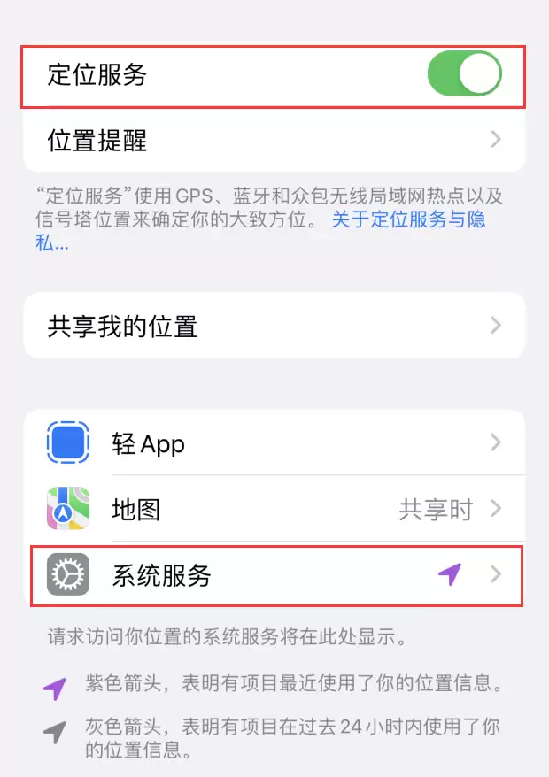 苹果iPhone 14手机如何查看重要地点? 苹果iPhone 14手机如何查看重要地点?
