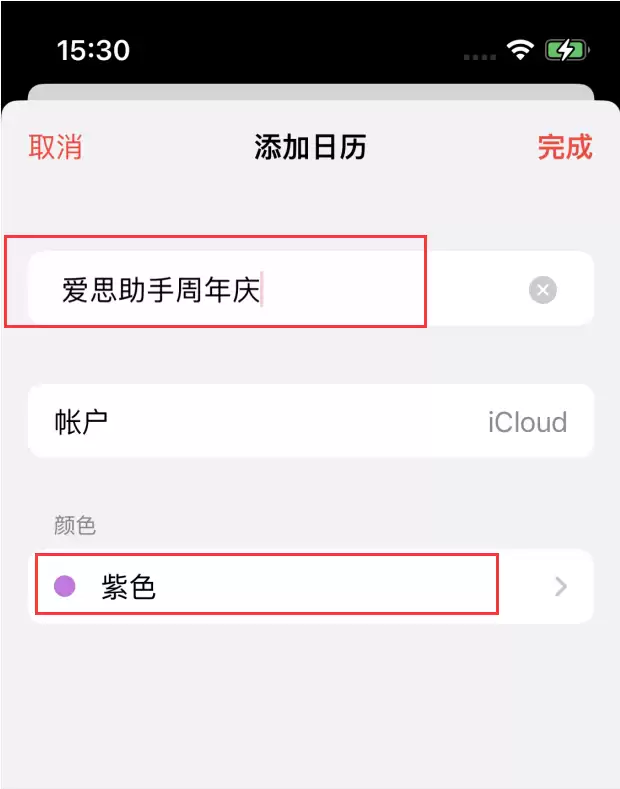 如何在 iOS 16 中创建日历? 如何在 iOS 16 中创建日历?