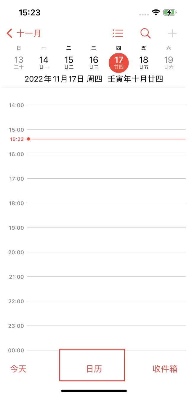如何在 iOS 16 中创建日历? 如何在 iOS 16 中创建日历?