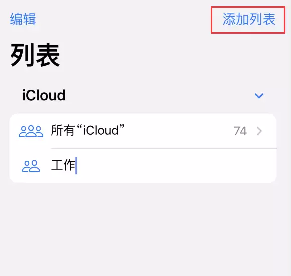 小技巧:iOS 16 支持在 iPhone 上创建联系人列表 小技巧:iOS 16 支持在 iPhone 上创建联系人列表