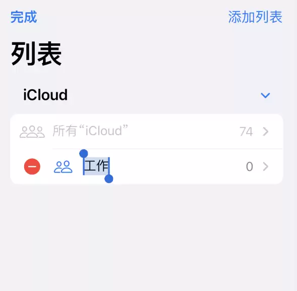 小技巧:iOS 16 支持在 iPhone 上创建联系人列表 小技巧:iOS 16 支持在 iPhone 上创建联系人列表