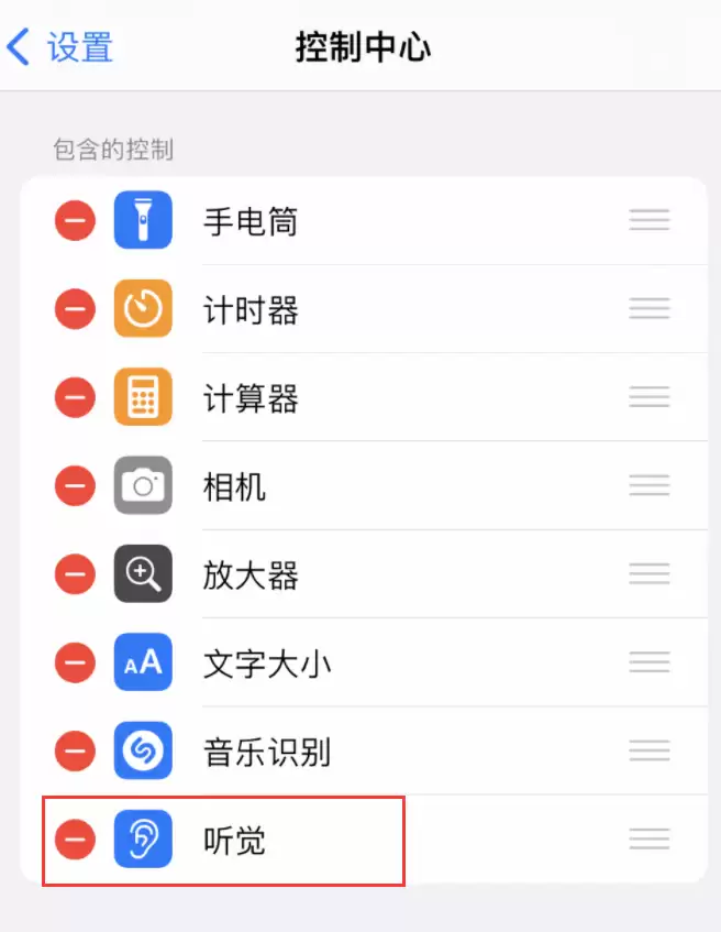 iPhone 14 使用技巧:通过自带的“背景音”功能播放雨声和其他环境噪声 iPhone 14 使用技巧:通过自带的“背景音”功能播放雨声和其他环境噪声
