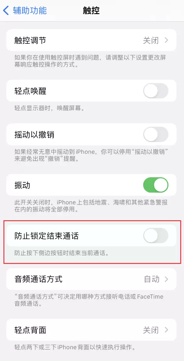 iOS 16 无法拒接来电怎么办? iOS 16 无法拒接来电怎么办?