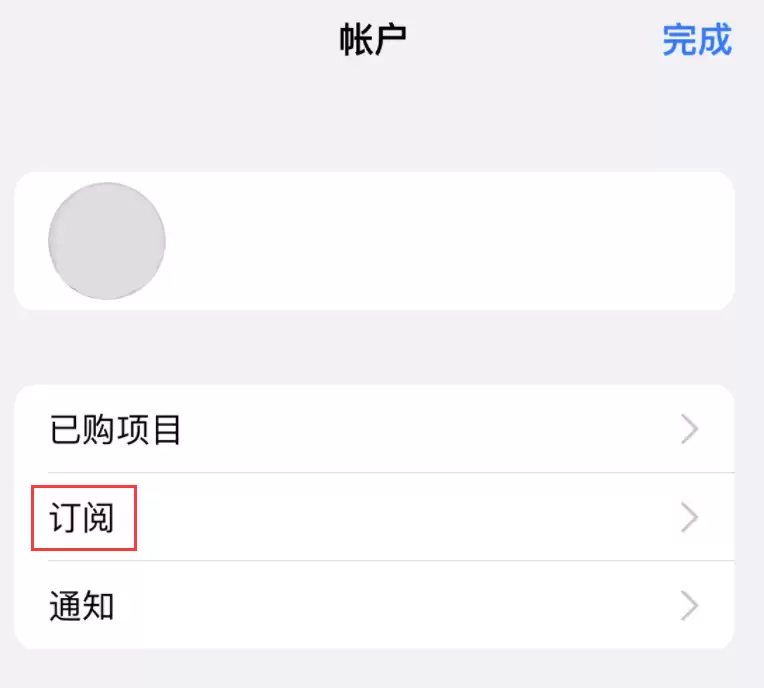 iPhone 14 系列机型如何管理 App Store 购买项目、订阅等设置? iPhone 14 系列机型如何管理 App Store 购买项目、订阅等设置?