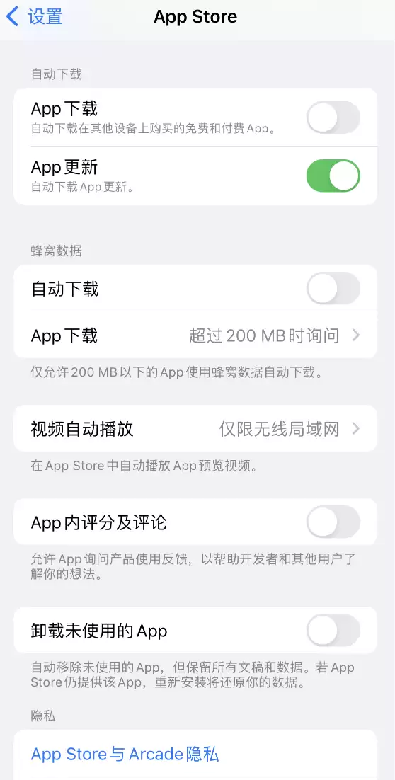 iPhone 14 系列机型如何管理 App Store 购买项目、订阅等设置? iPhone 14 系列机型如何管理 App Store 购买项目、订阅等设置?