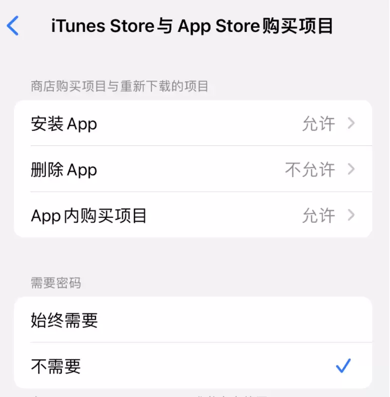 iPhone 14 系列机型如何管理 App Store 购买项目、订阅等设置? iPhone 14 系列机型如何管理 App Store 购买项目、订阅等设置?