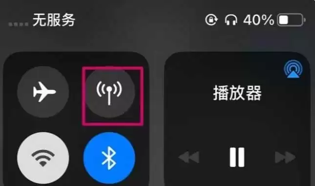 苹果iPhone 14显示无法服务怎么办? 苹果iPhone 14显示无法服务怎么办?