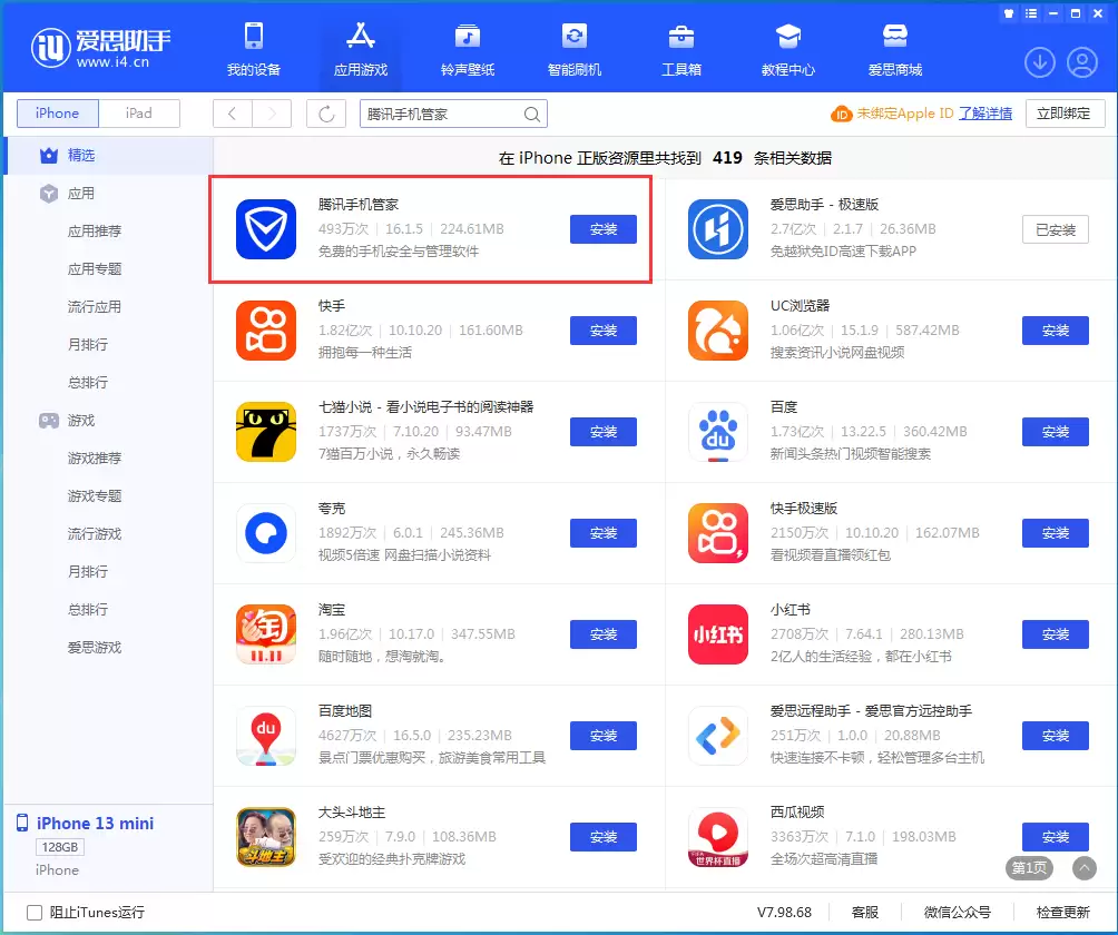 苹果iPhone 14 Pro如何设置信息拦截? 苹果iPhone 14 Pro如何设置信息拦截?