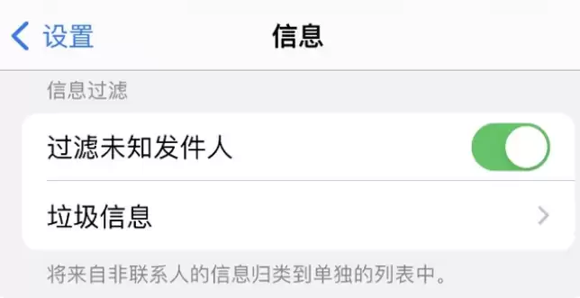 苹果iPhone 14 Pro如何设置信息拦截? 苹果iPhone 14 Pro如何设置信息拦截?