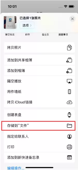 苹果iPhone14手机图片转PDF方法教程 苹果iPhone14手机图片转PDF方法教程