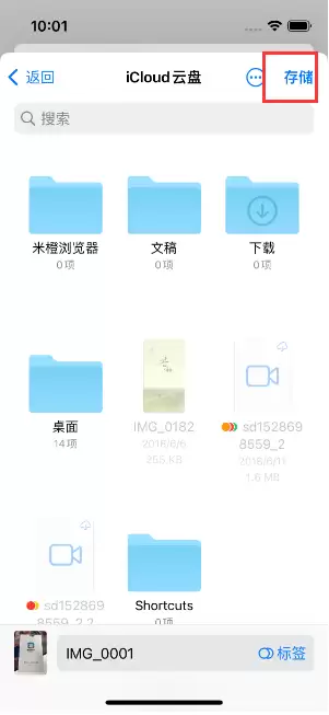 苹果iPhone14手机图片转PDF方法教程 苹果iPhone14手机图片转PDF方法教程
