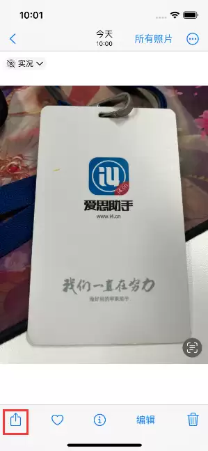 苹果iPhone14手机图片转PDF方法教程 苹果iPhone14手机图片转PDF方法教程