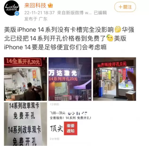 华强北免费开卡槽的iPhone 14能买吗? 华强北免费开卡槽的iPhone 14能买吗?