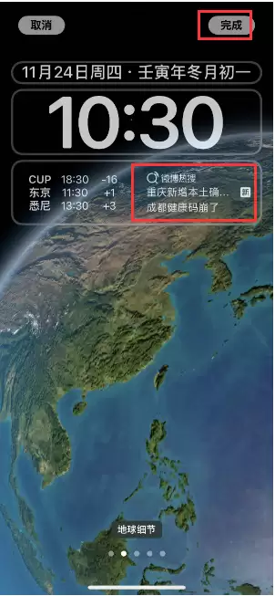 iPhone 14如何添加微博热搜小组件到锁屏? iPhone 14如何添加微博热搜小组件到锁屏?