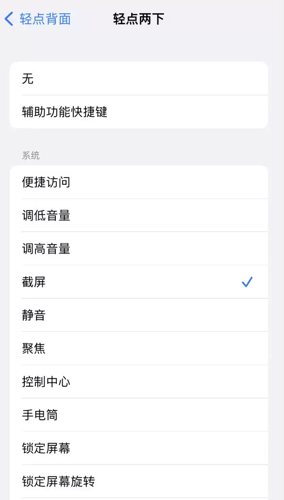 苹果 iPhone 14 系列机型截屏及录制屏幕技巧汇总 苹果 iPhone 14 系列机型截屏及录制屏幕技巧汇总