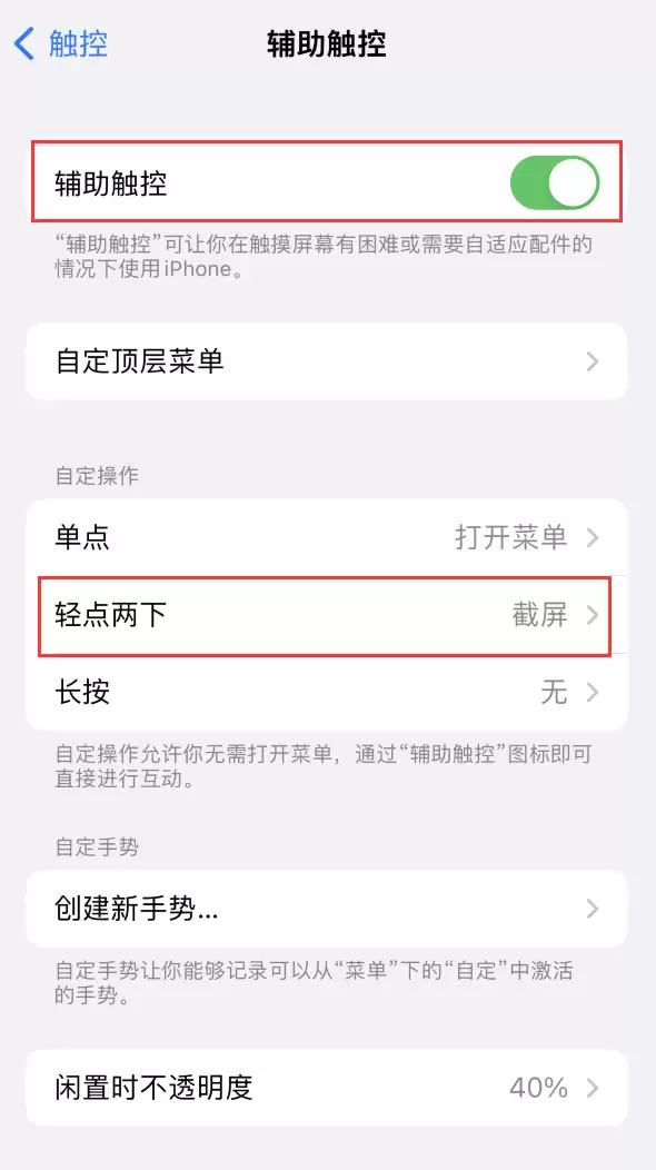 苹果 iPhone 14 系列机型截屏及录制屏幕技巧汇总 苹果 iPhone 14 系列机型截屏及录制屏幕技巧汇总