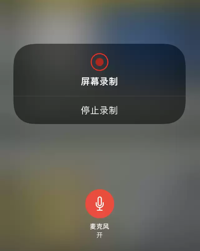 苹果iPhone 14录屏没有声音怎么办? 苹果iPhone 14录屏没有声音怎么办?