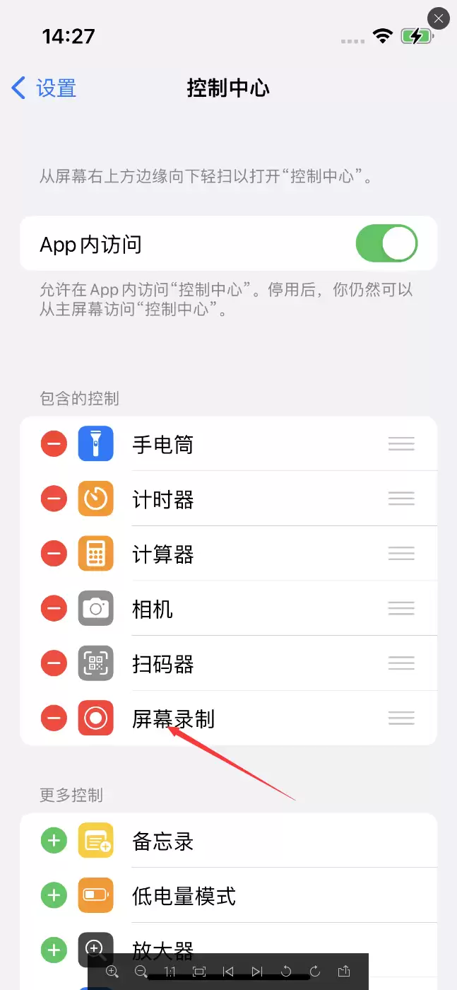 苹果iPhone 14录屏没有声音怎么办? 苹果iPhone 14录屏没有声音怎么办?