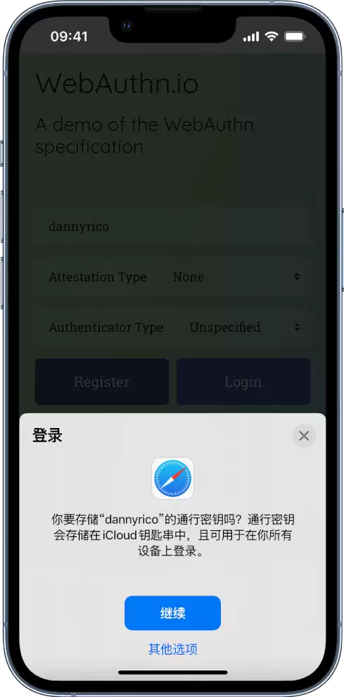 iOS 16 通行密钥是什么?如何通过通行密钥登录网站或 App? iOS 16 通行密钥是什么?如何通过通行密钥登录网站或 App?