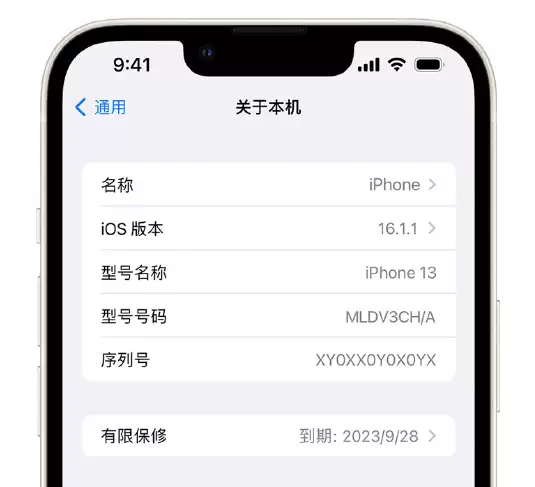 iPhone 14 机型如何查看保修状态?AirPods 等配件保修也能轻松查 iPhone 14 机型如何查看保修状态?AirPods 等配件保修也能轻松查