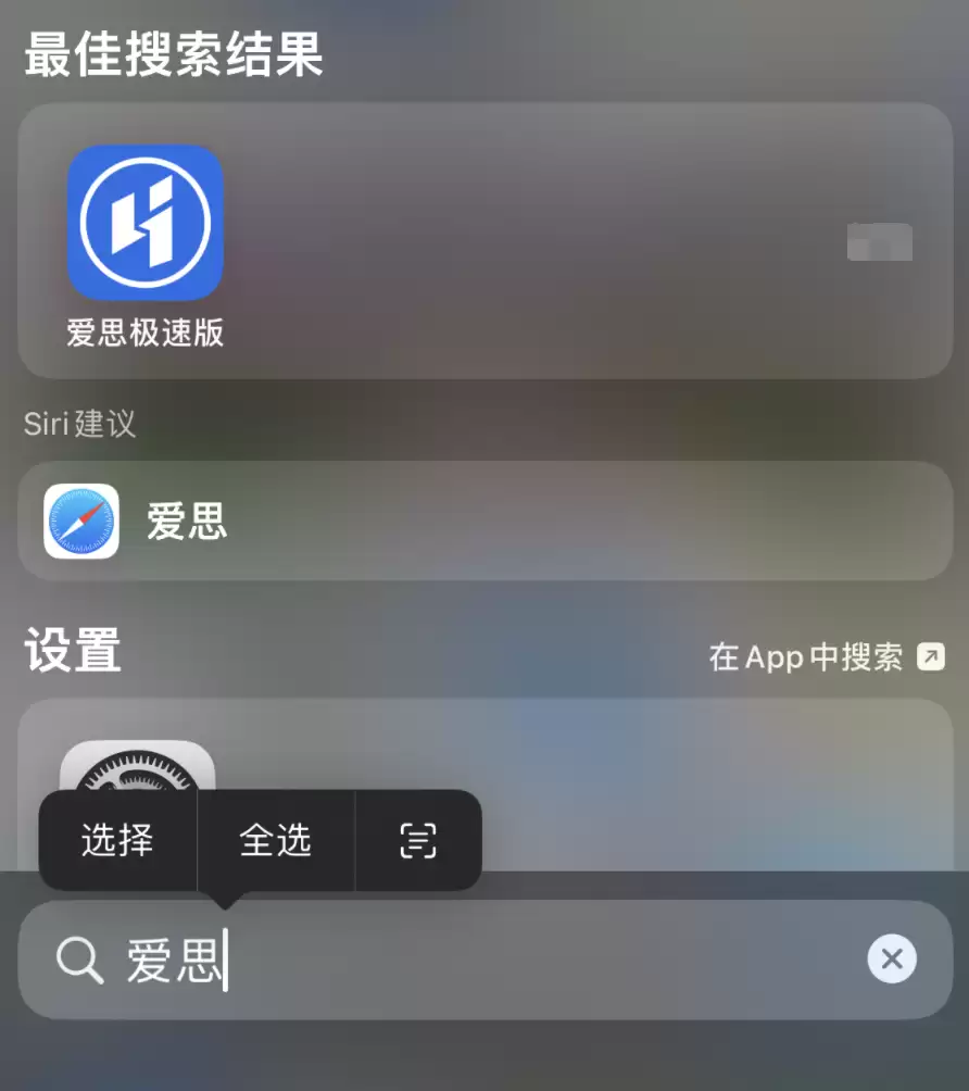 iPhone 已安装的应用不见了怎么办? iPhone 已安装的应用不见了怎么办?