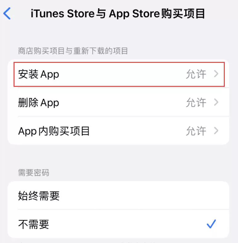 iPhone 已安装的应用不见了怎么办? iPhone 已安装的应用不见了怎么办?