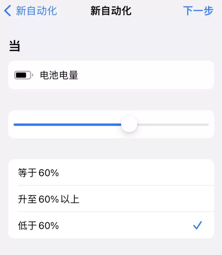 iOS 16 小技巧:让 iPhone 在需要时自动开启“低电量模式” iOS 16 小技巧:让 iPhone 在需要时自动开启“低电量模式”