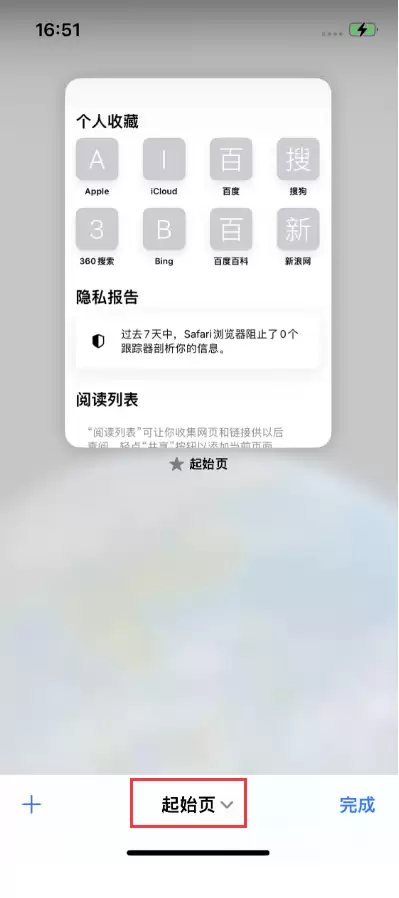 iPhone 14 Pro 如何设置safari浏览器无痕浏览? iPhone 14 Pro 如何设置safari浏览器无痕浏览?