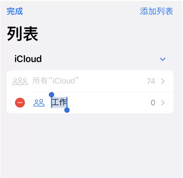 升级iOS 16后在 iPhone 上创建联系人列表教程 升级iOS 16后在 iPhone 上创建联系人列表教程