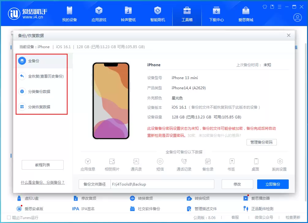 iPhone 14一直提示iCloud内存不足怎么办? iPhone 14一直提示iCloud内存不足怎么办?