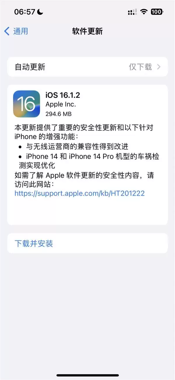 iOS16.1.2正式版值得升级吗?附iOS16.1.2正式版升级反馈汇总 iOS16.1.2正式版值得升级吗?附iOS16.1.2正式版升级反馈汇总
