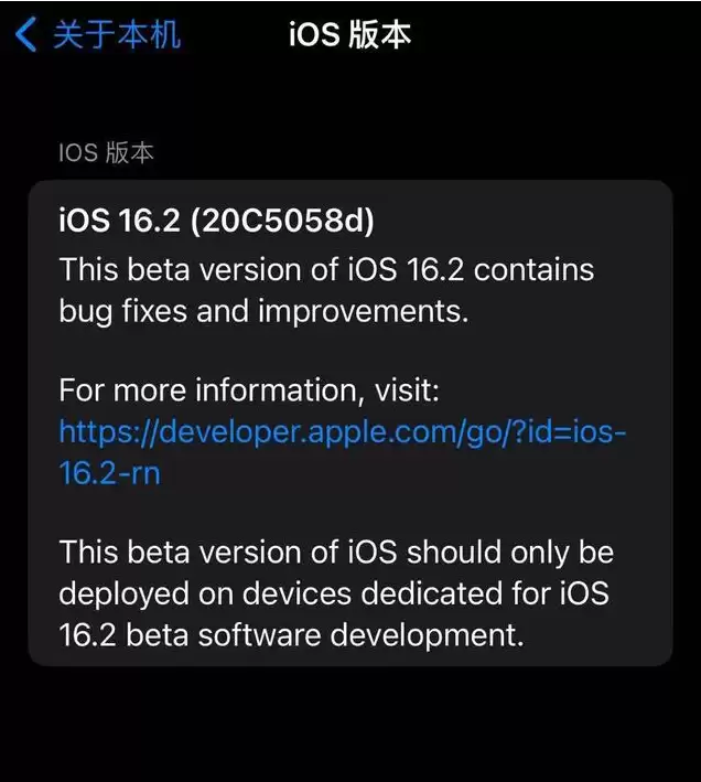 iOS16.2beta4更新内容及升级建议 iOS16.2beta4更新内容及升级建议